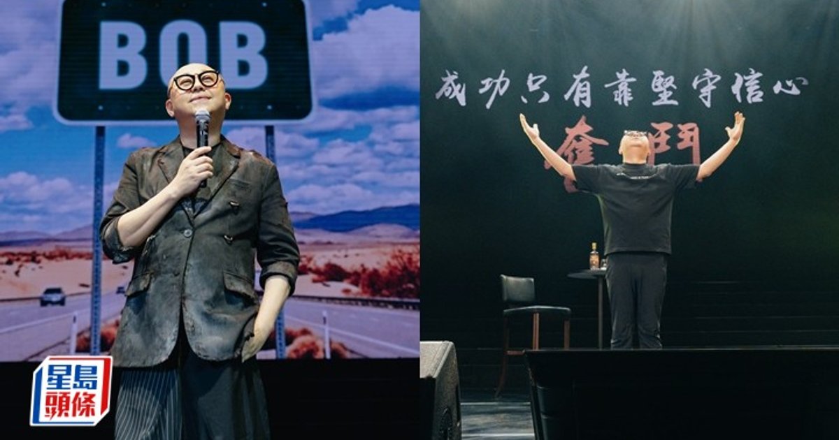 林盛斌澳門啟播《BOBMAN搏命先生》世界巡迴棟篤笑 以14字座右銘勉勵觀眾