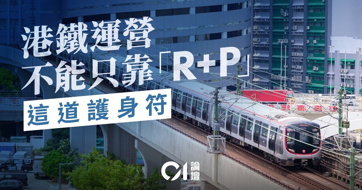 MTR Core Business Under Severe Test: Will Blind Expansion Lead to Ruin?