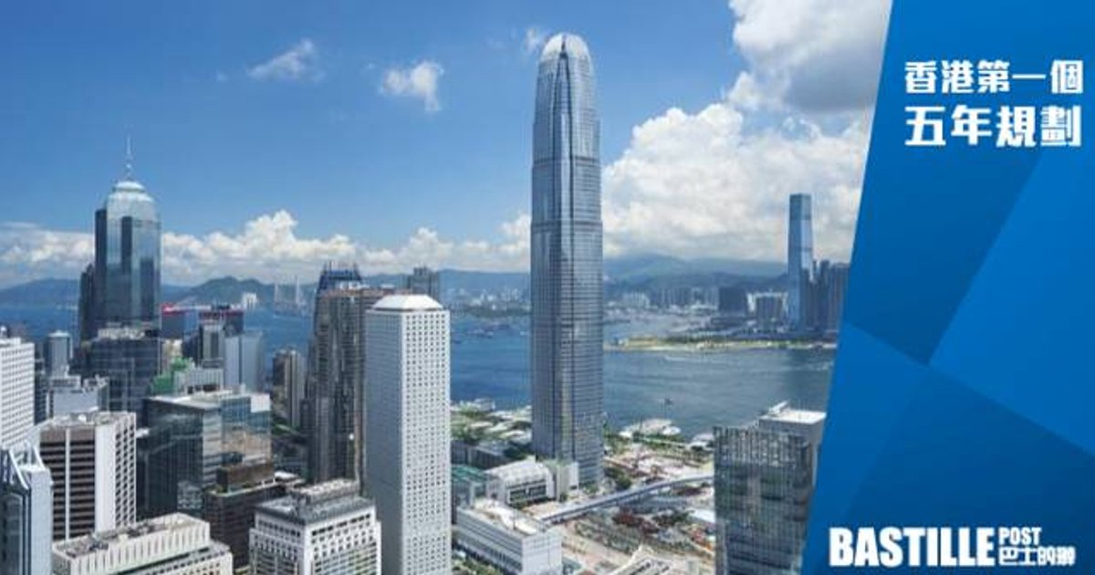 Hong Kong Unveils Five-Year Financial Blueprint to Deepen Stock-Bond Market Integration