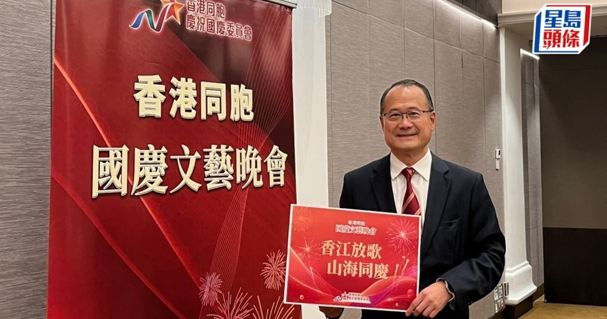 國慶文藝晚會周五紅館舉行 海濱上空2026架無人機匯演