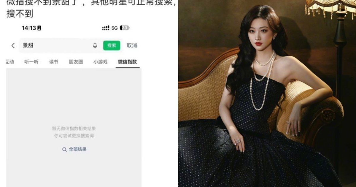 景甜捲孫宇晨糾紛 平台數據突被清零 代言下架惹封殺揣測