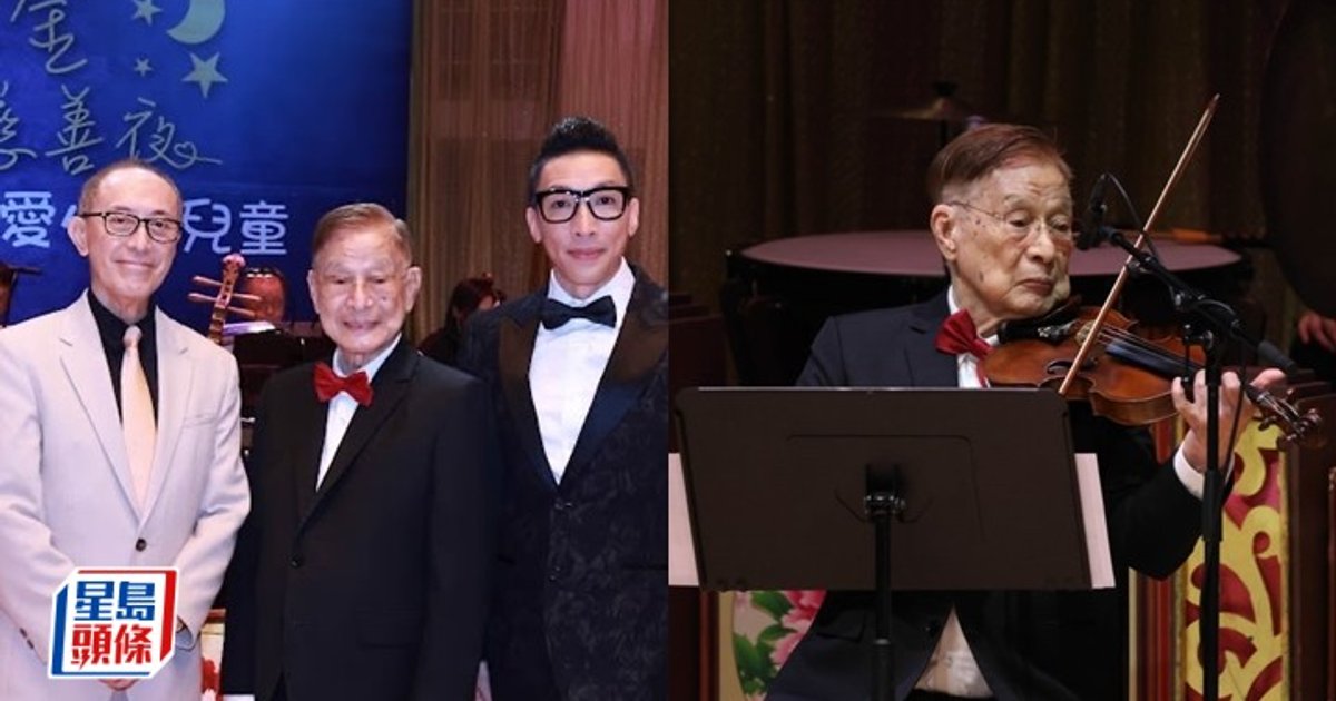 粵劇戲曲界99歲高齡朱慶祥 申請「最年長職業小提琴手」世界紀錄