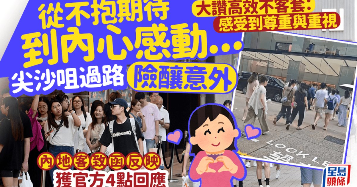 Tourist Praises Hong Kong Reply After Near Miss