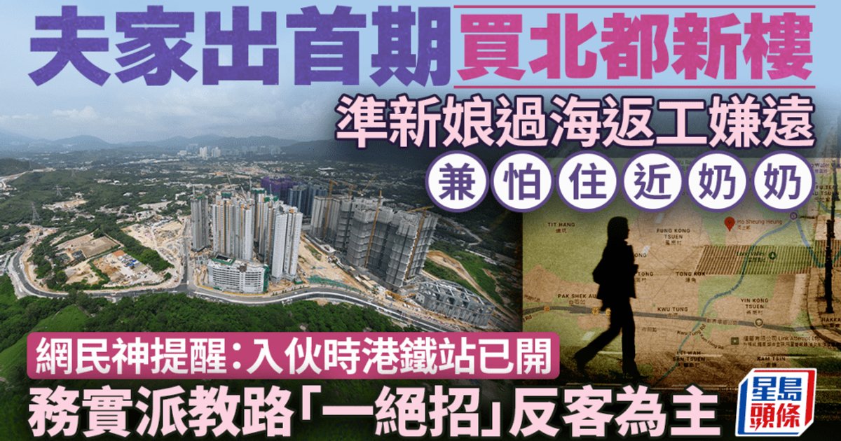 Couple Faces Down Payment Dilemma Over Northern Metropolis Flat