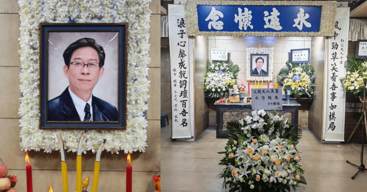 「鬼马填词人」黎彼得低调出殡 遗体已火化 家属筹备追思会