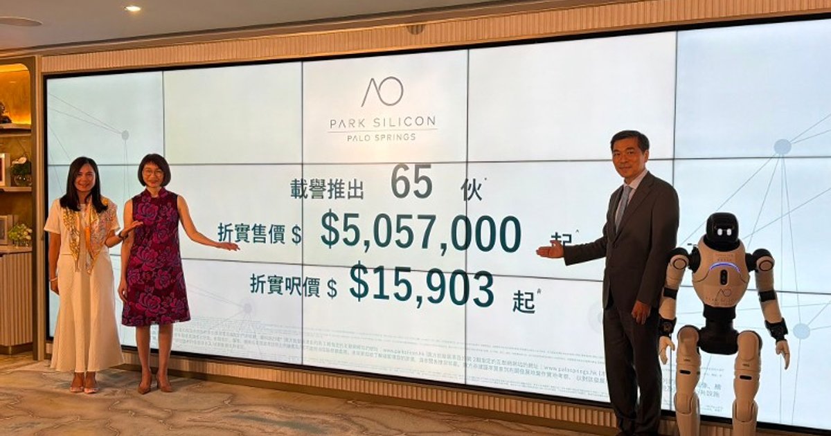 古洞Palo Springs首推65伙 入場價505.7萬