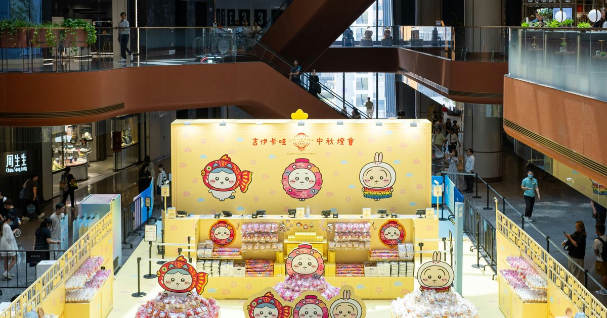 CHIIKAWA中秋活動登陸啟德AIRSIDE 推香港經典燈籠造型紀念品