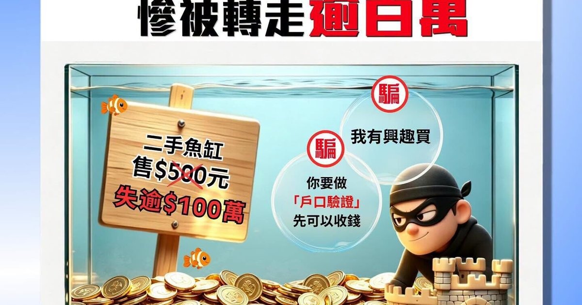 Hong Kong seller loses HK$1 million in fake link scam