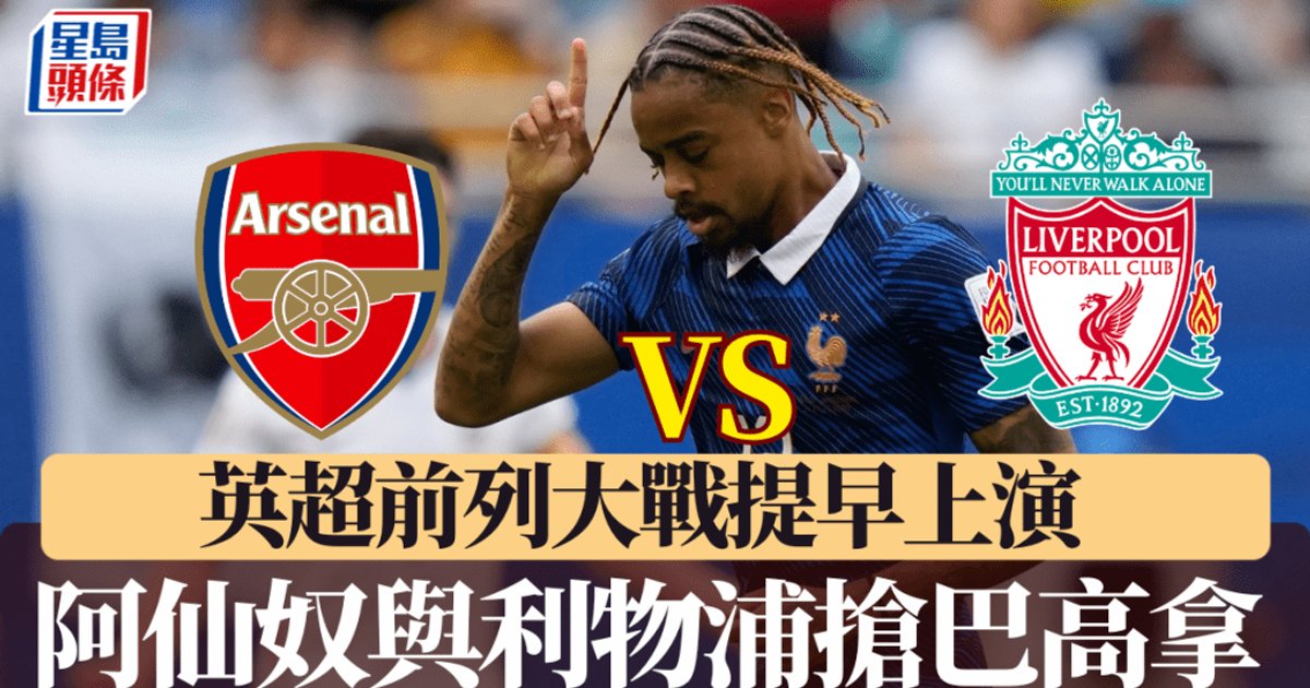 Arsenal and Liverpool Battle for €145m PSG Winger Barcola