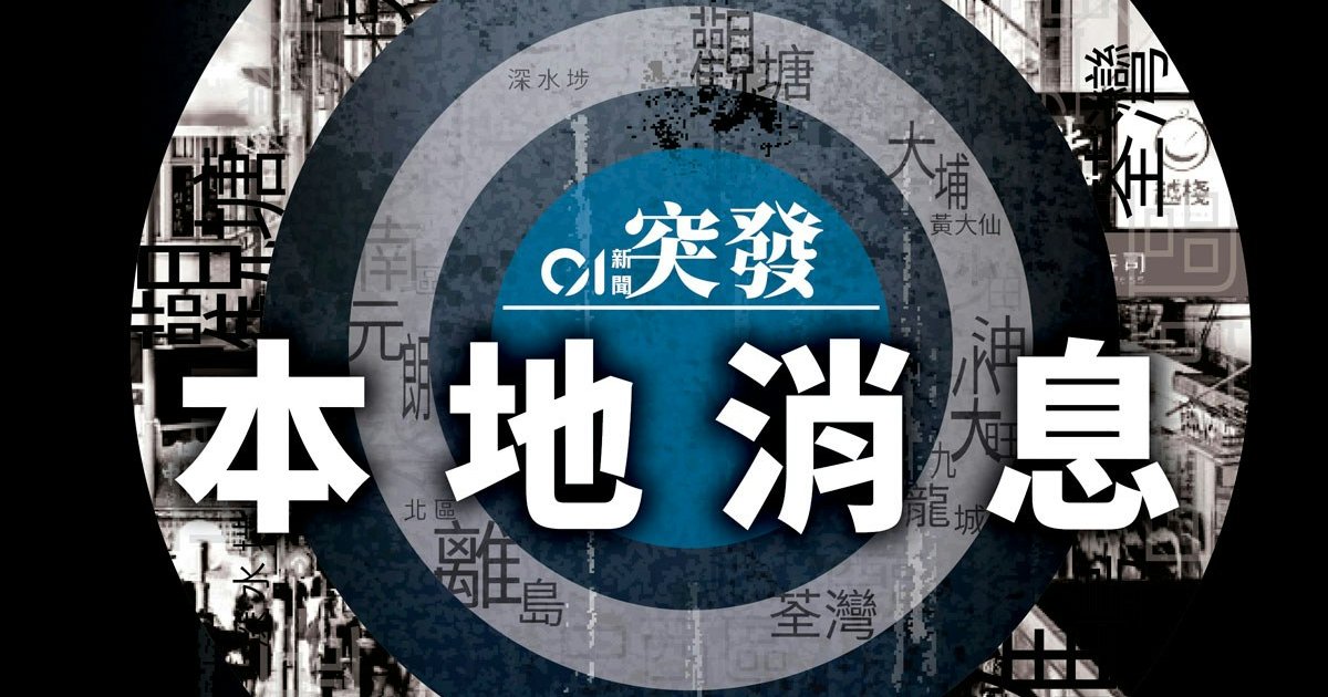 警方三日全港反黑拘89人 檢大批毒品違禁品