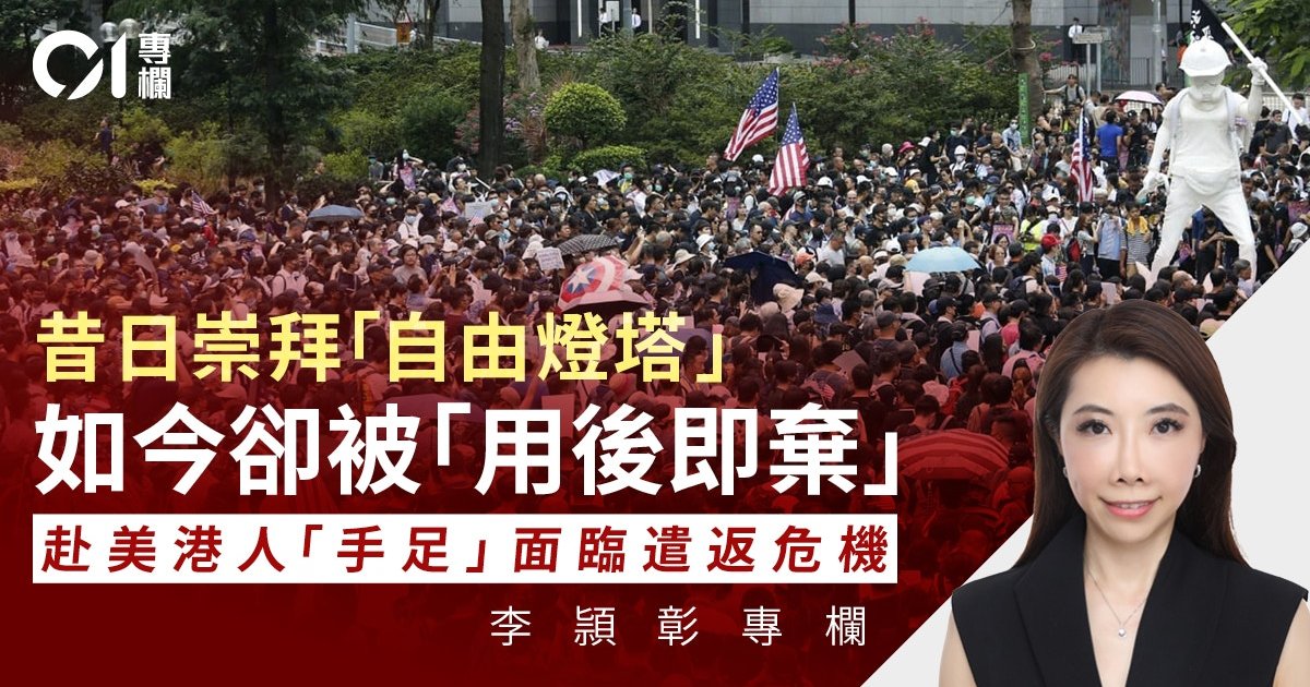 美移民執法收緊 在美港人面臨遣返風險