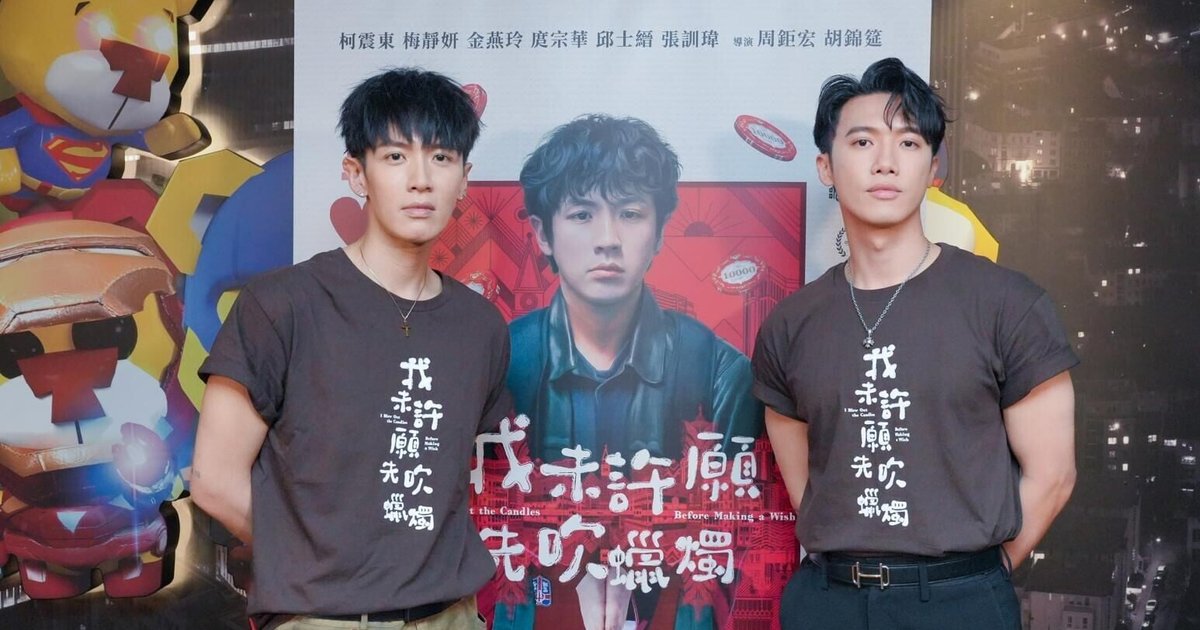MIRROR成员Stanley赴台宣传《我未许愿先吹蜡烛》 坦言未将自己当偶像