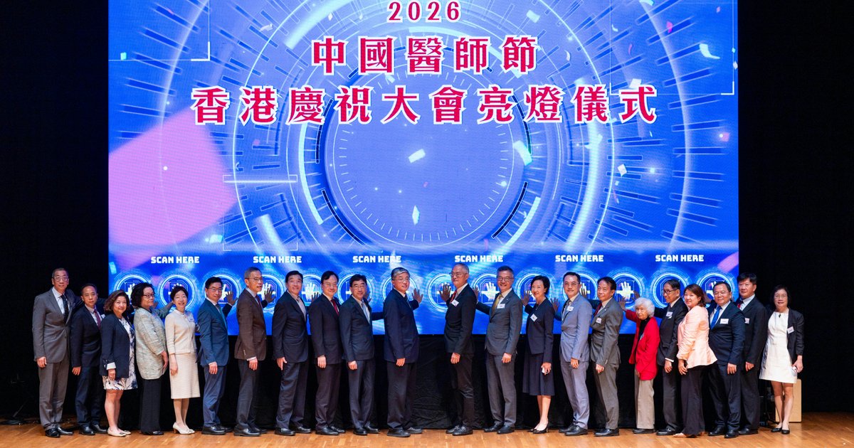 Hong Kong Celebrates Chinese Doctors Day with Grand Ceremony