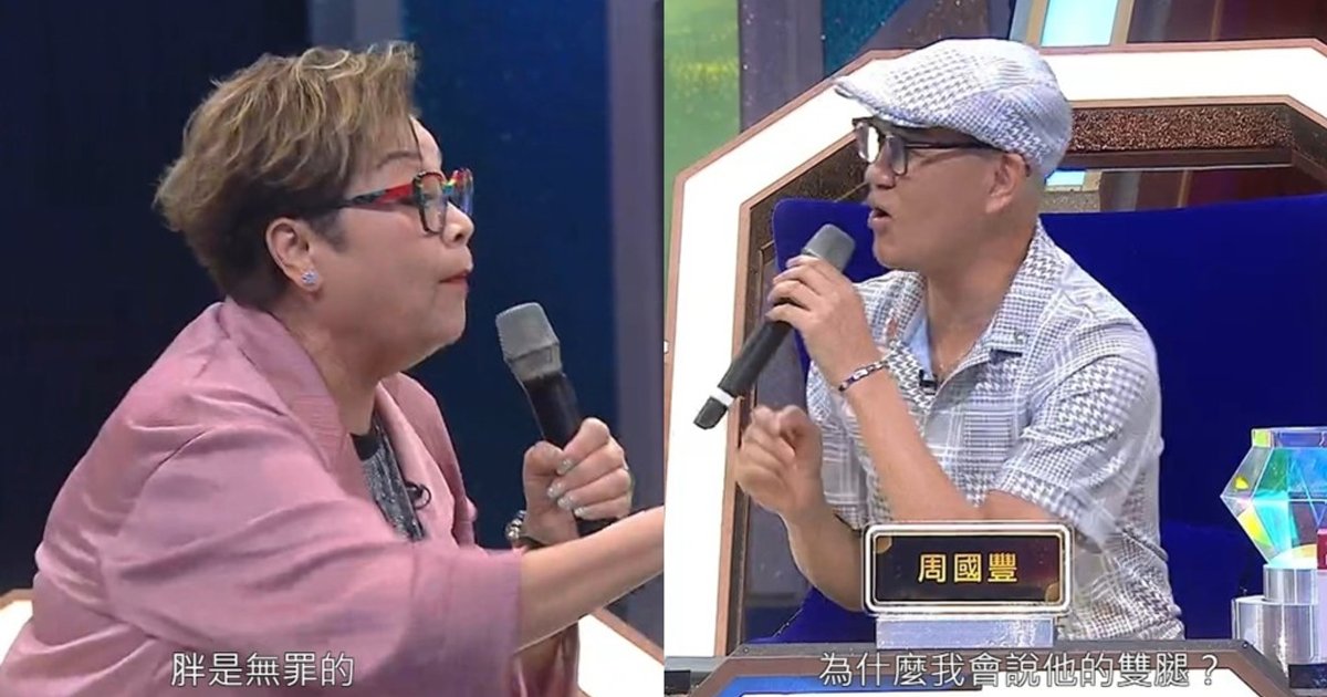 《中年好聲音4》評判爆衝突 周國豐身材言論焫著肥媽