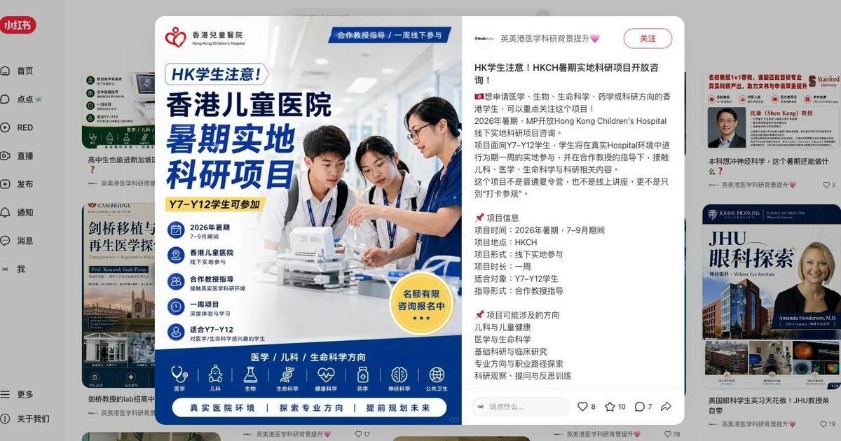 Medical Internship Agency Faces Fraud Allegations; Hospital Authority Denies Any Partnership