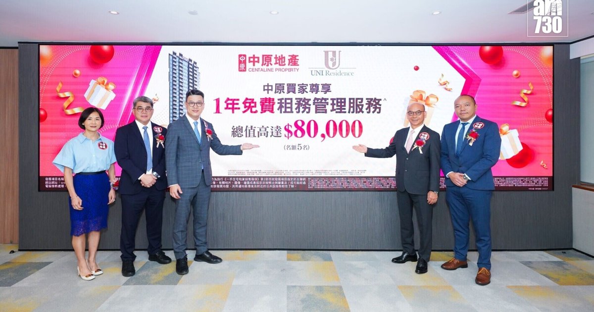 沙田 UNI Residence 增置业优惠吸客 短期内开放现楼参观