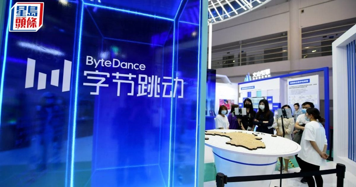 字節跳動獲28間銀行296億美元貸款 中資行佔64%成最大出资方