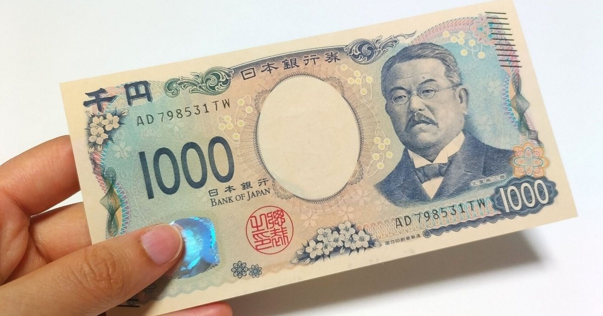 1000日元纸币引发热议 北里柴三郎被指与“根叔”刘丹撞脸