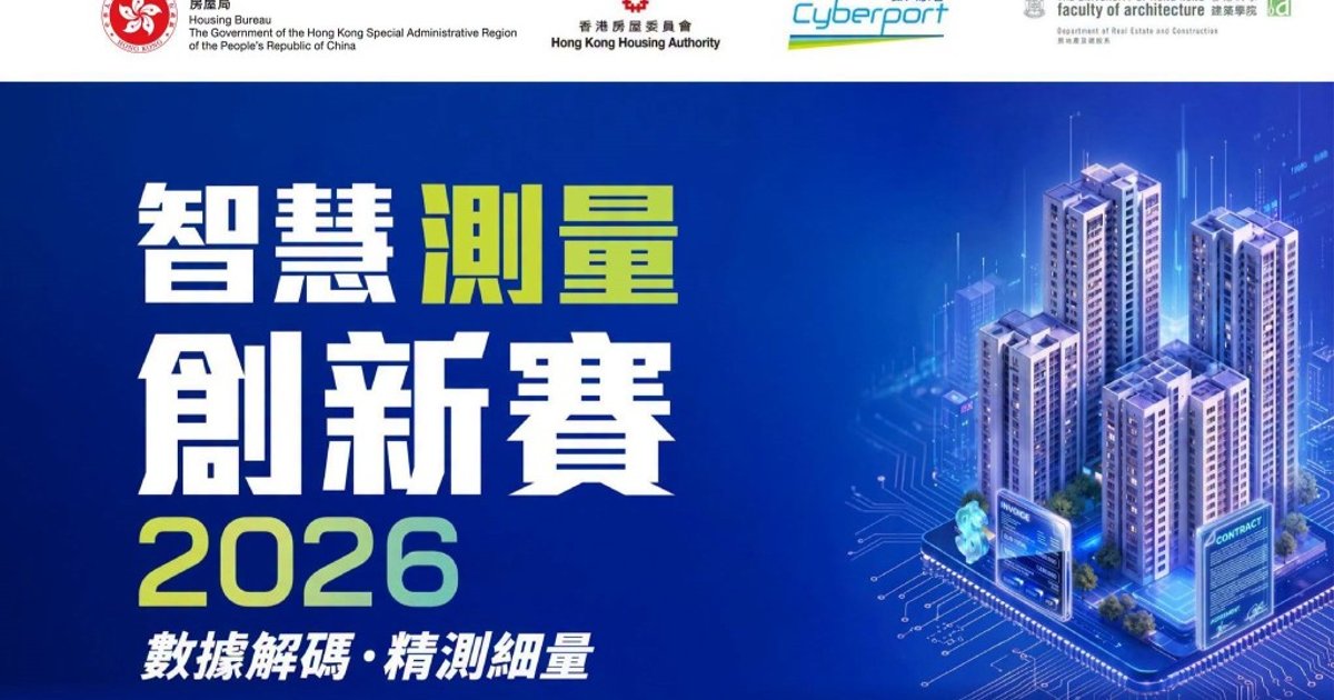 20 Teams Advance in Smart Surveying Innovation Contest Ahead of November Finals
