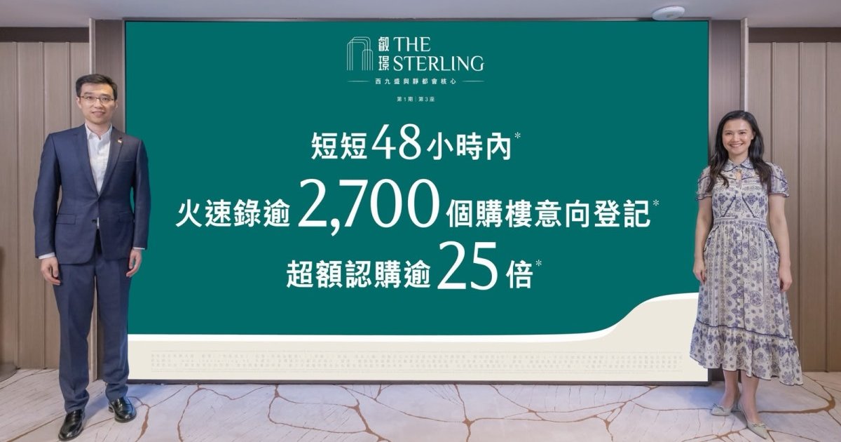 The Sterling I to Unveil More Units as Market Demand Surges