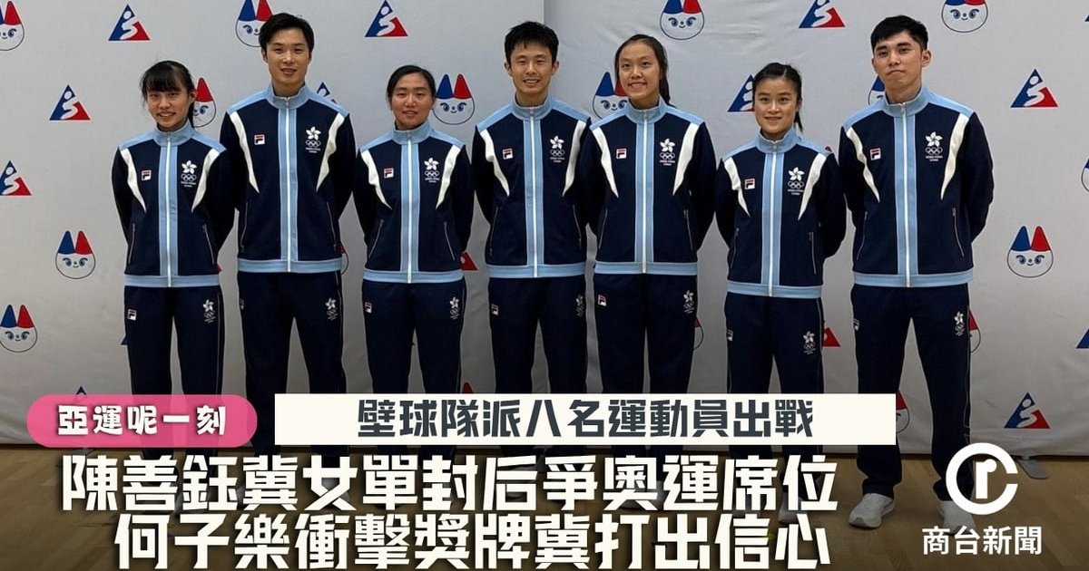 Hong Kong Squash Aims for Olympic Spots at Nagoya Asian Games