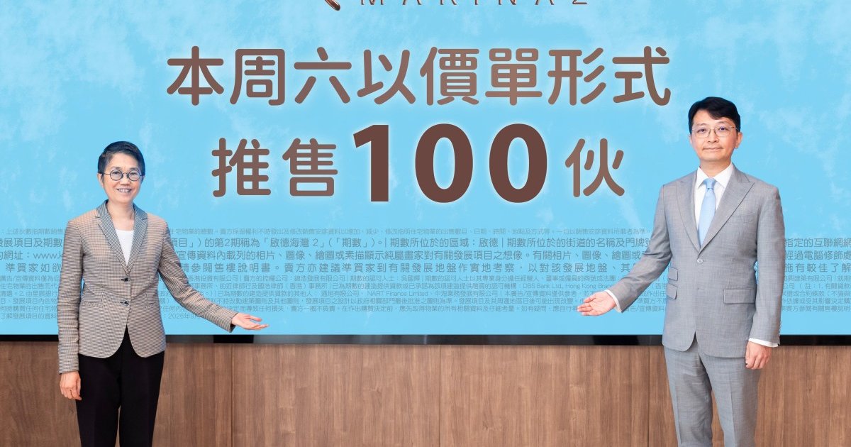 KT Marina II to Launch 100 Units for Sale This Saturday in Kai Tak