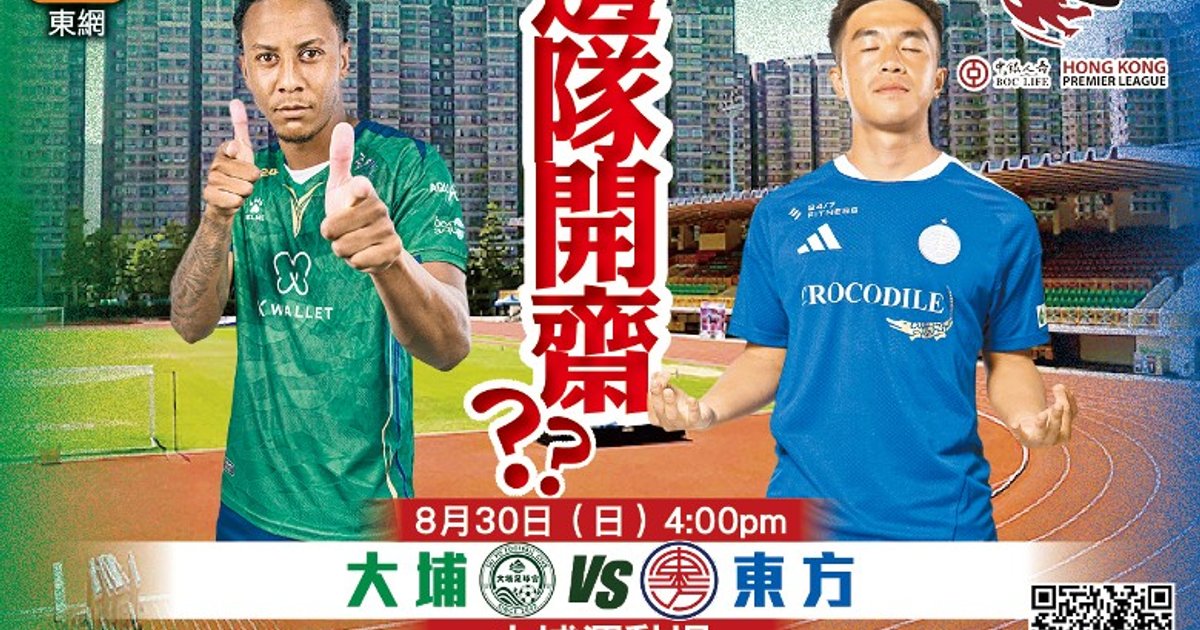 Tai Po Host Eastern in HK Premier League as Both Sides Seek First Win