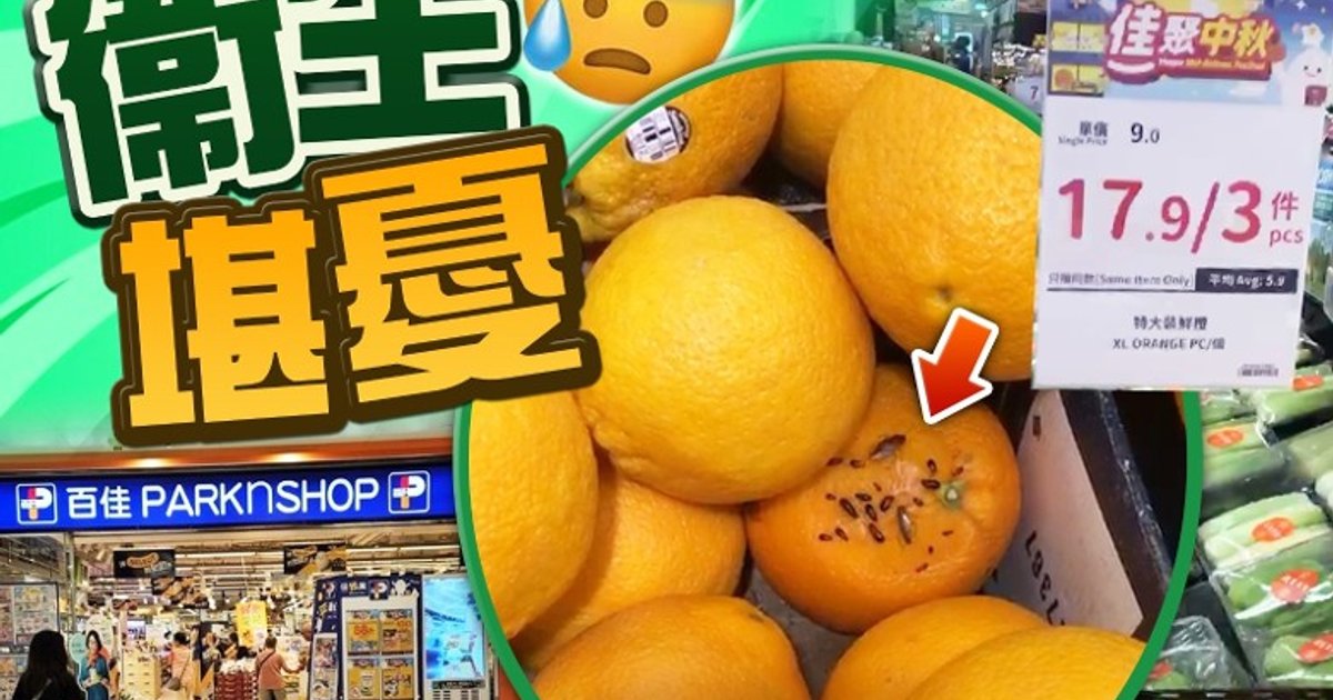 百佳超市蟲鼠問題頻生 議員促食環署檢討檢控標準