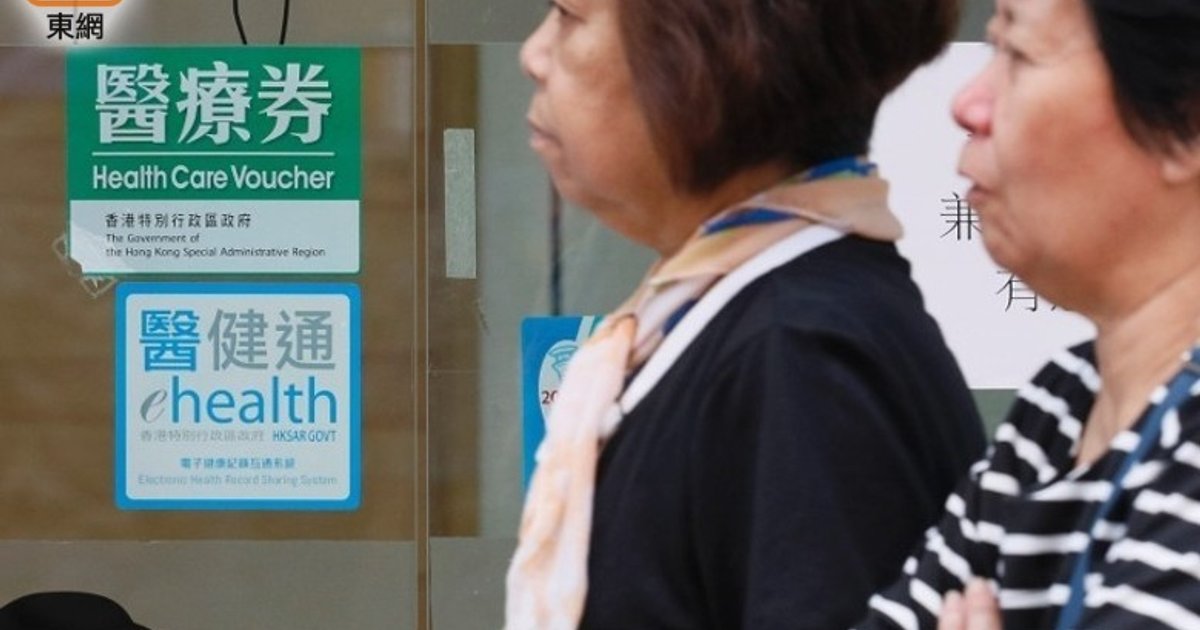 盧寵茂稱醫健通+與HA Go毋須合併