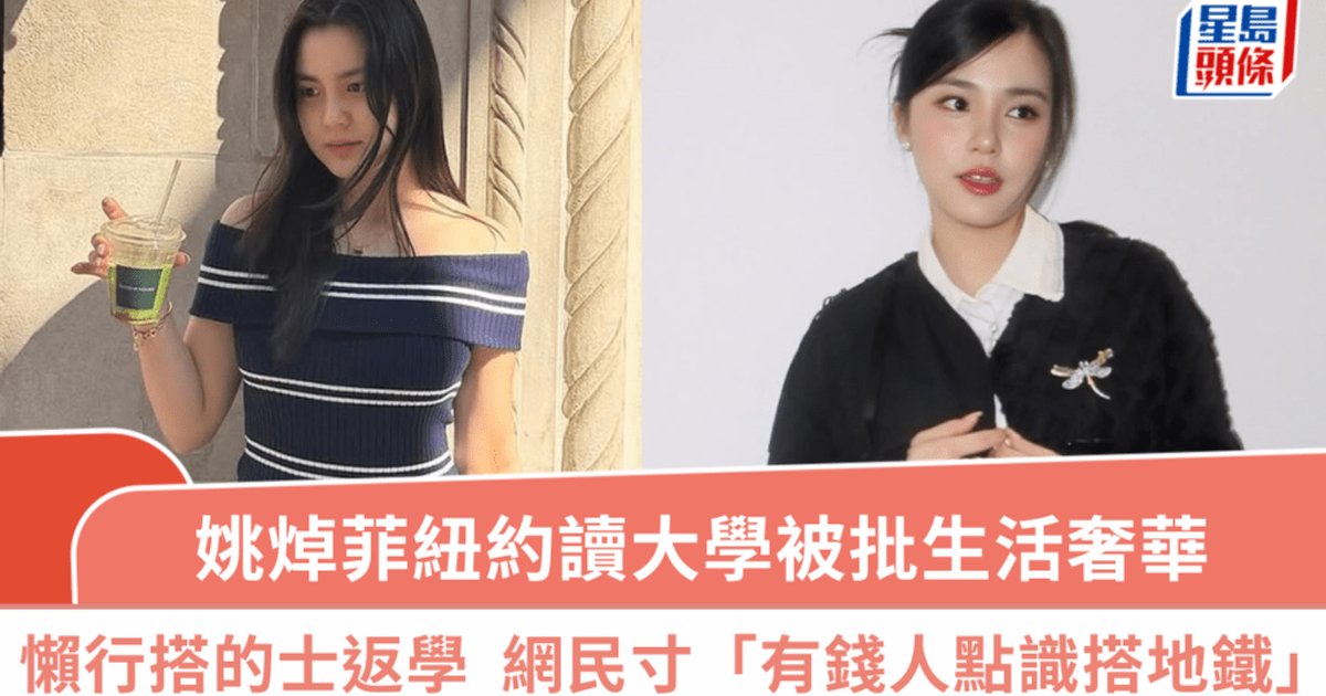 Chantel Yiu’s Uber-to-class post sparks New York debate