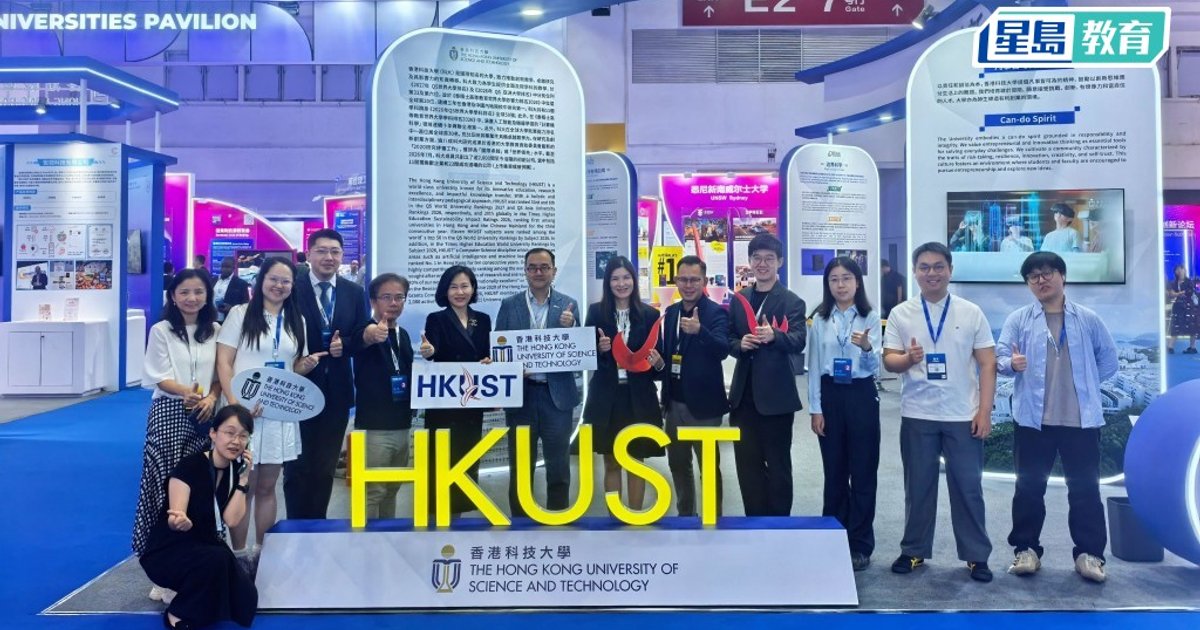 HKUST Teams Secure Four Awards at HICOOL Global Entrepreneur Summit in Beijing