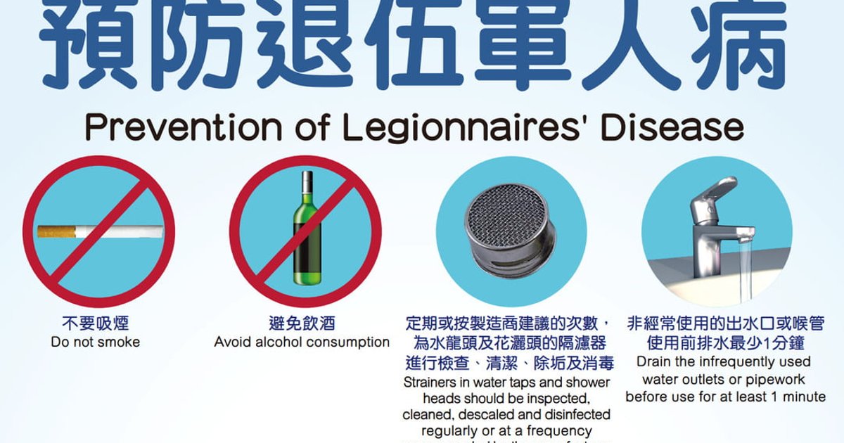 本港上周新增五宗军团病 全部属社区感染