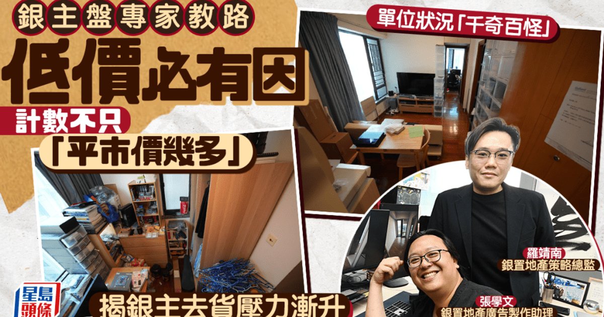 Foreclosure Wave Returns as Kowloon Flat Auctioned HK$10M Below Market Value