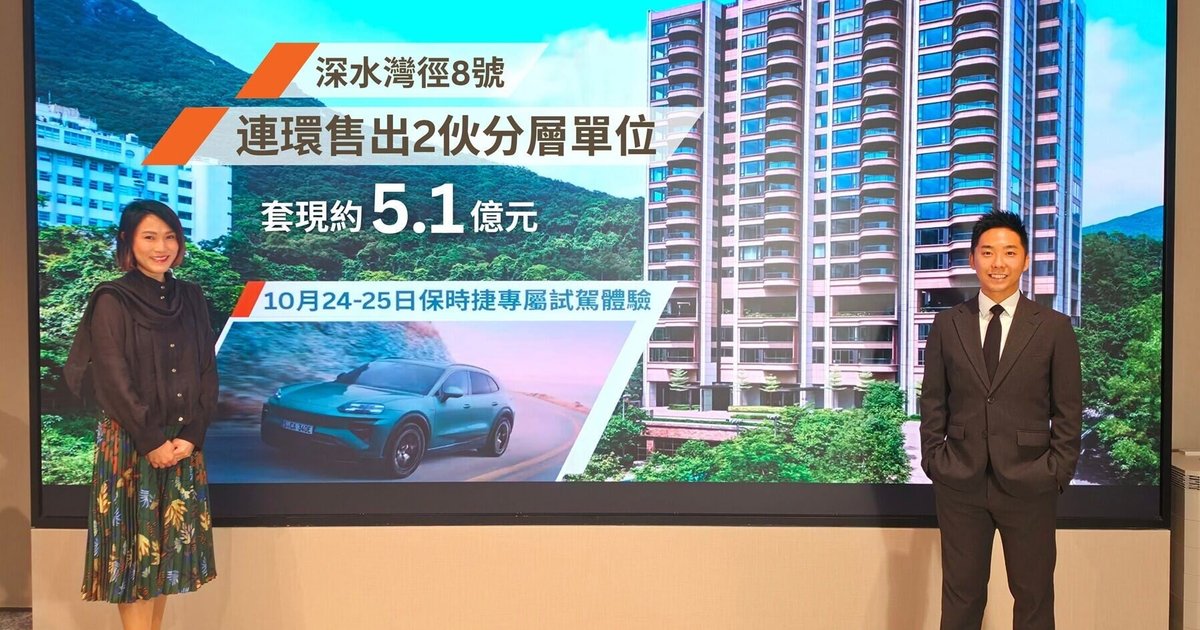 深水湾径8号2伙套现5.1亿 同组买家大手购入