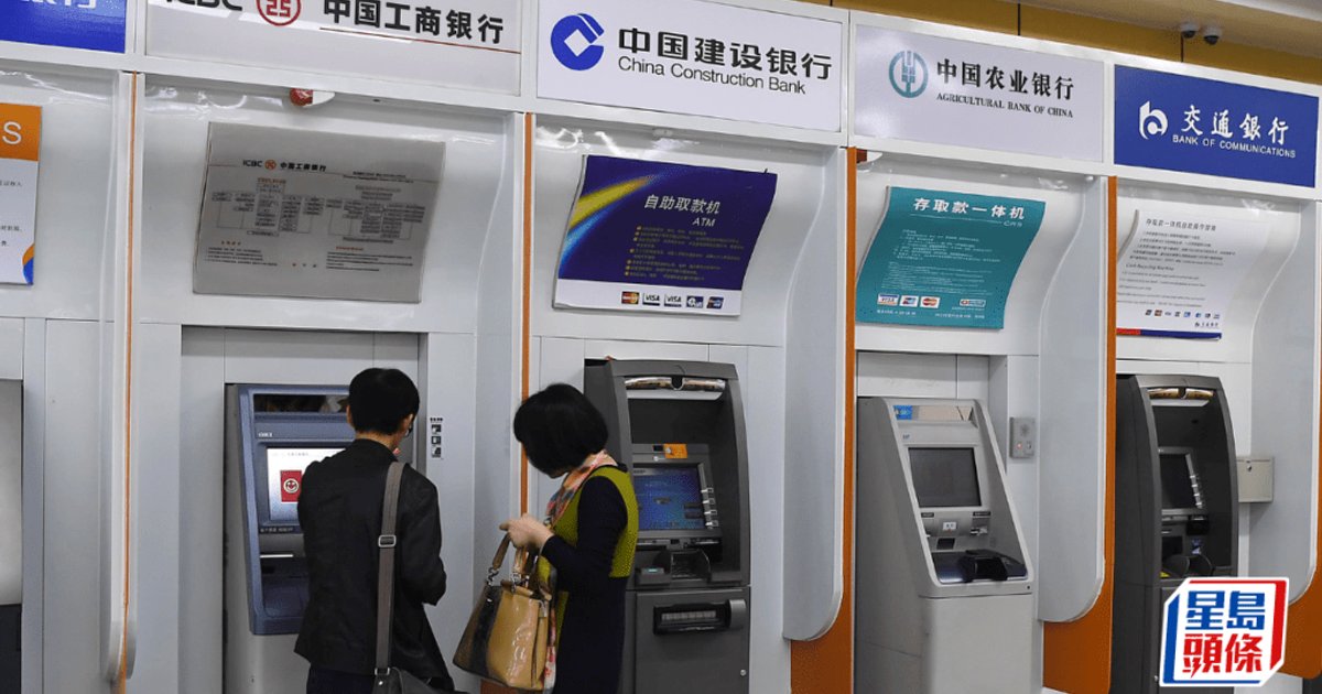 Morgan Stanley Upgrades Mainland Chinese Bank Targets by 15%, Bullish on Deleveraging Progress