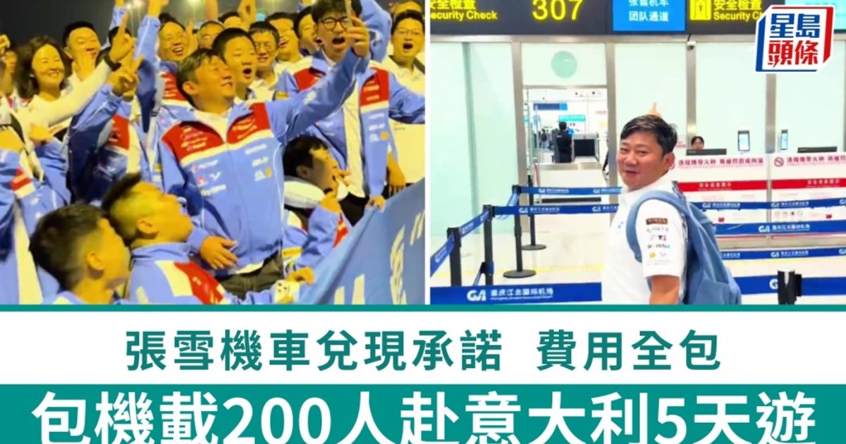 Founder Zhang Xue Charters Flight for 200 Staff to Watch Motorcycle Race in Italy