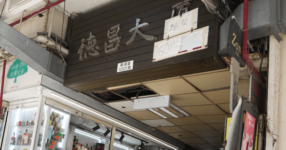 葵涌34歲男子墮樓亡 警循學業問題方向調查