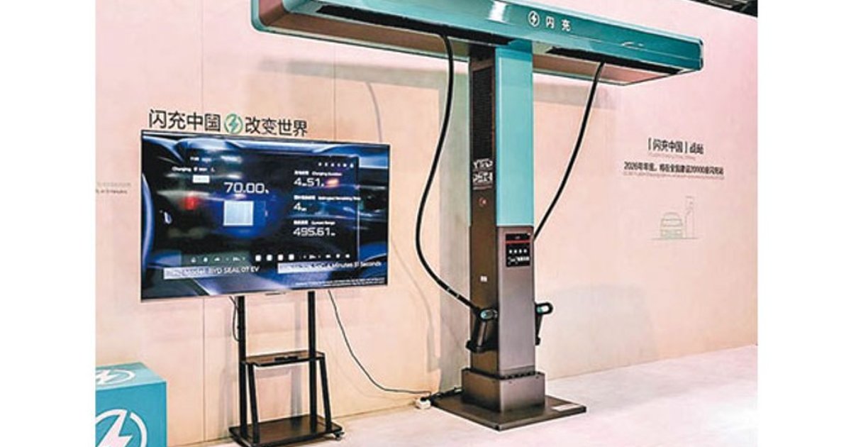 谢展寰盼明年推“闪充” 五分钟充满电动车 推动企业设流动充电车服务偏远车主