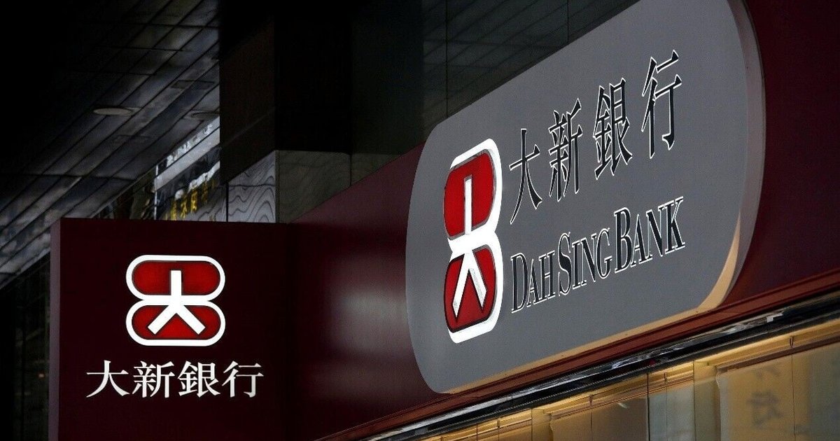 大新再推港元定存优惠 3个月最高3.4厘