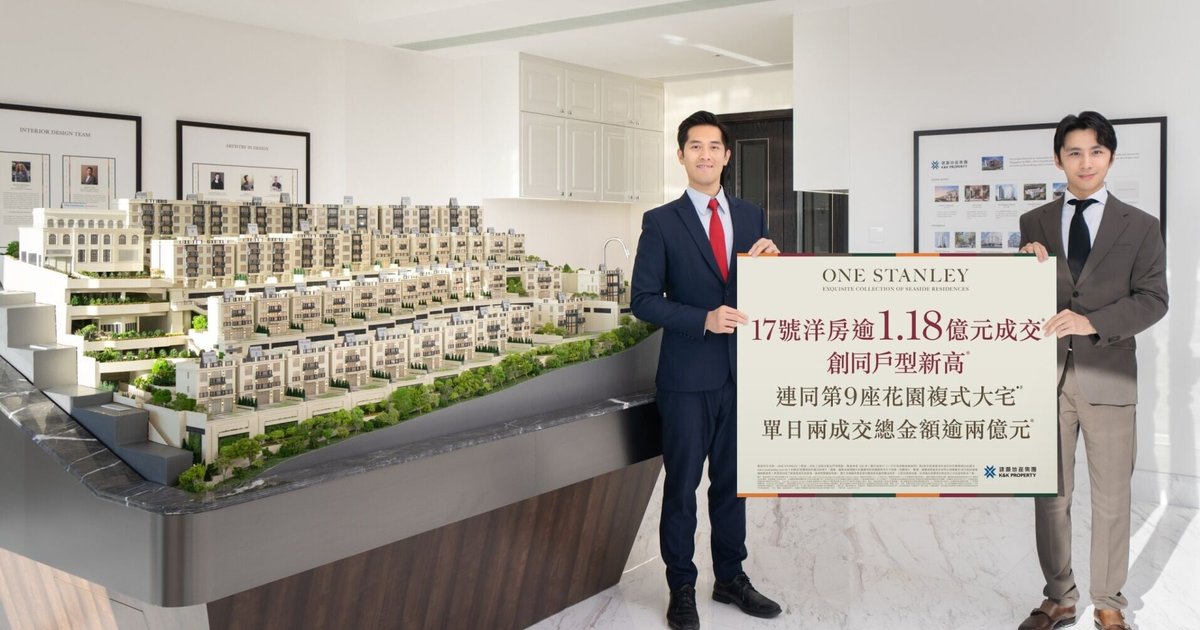 ONE STANLEY in Stanley Records Two Luxury Sales Totaling Over HK$205 Million
