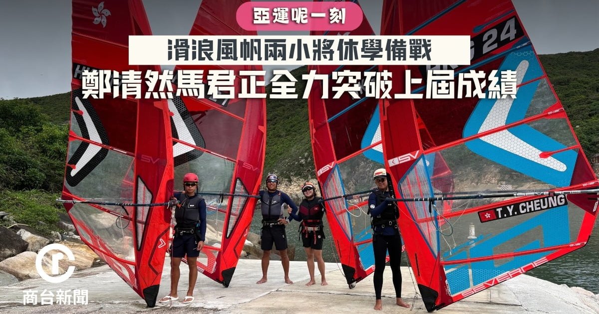 Hong Kong Windfoilers Target Medals at Nagoya Asian Games