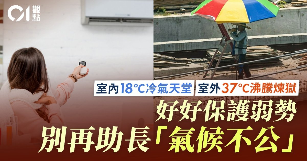 Hong Kong's Heat Warning System Under Fire as Record Temperatures Fail to Trigger Higher Alerts