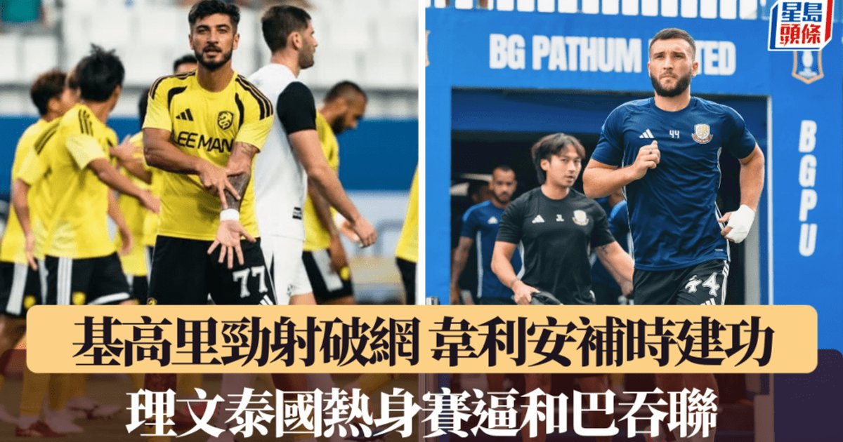 Lee Man Salvage Late Draw Against BG Pathum United in Thailand