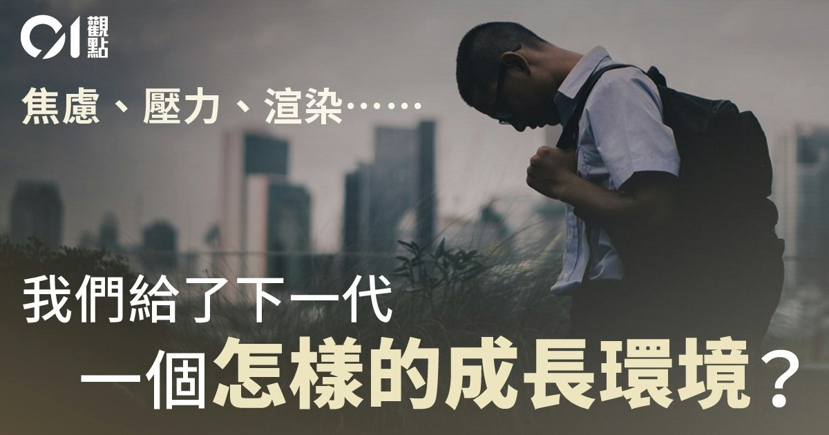Survey Shows 40% of Hong Kong Gen Z Struggle with Depression; Experts Call for Shift in Adult Mindset