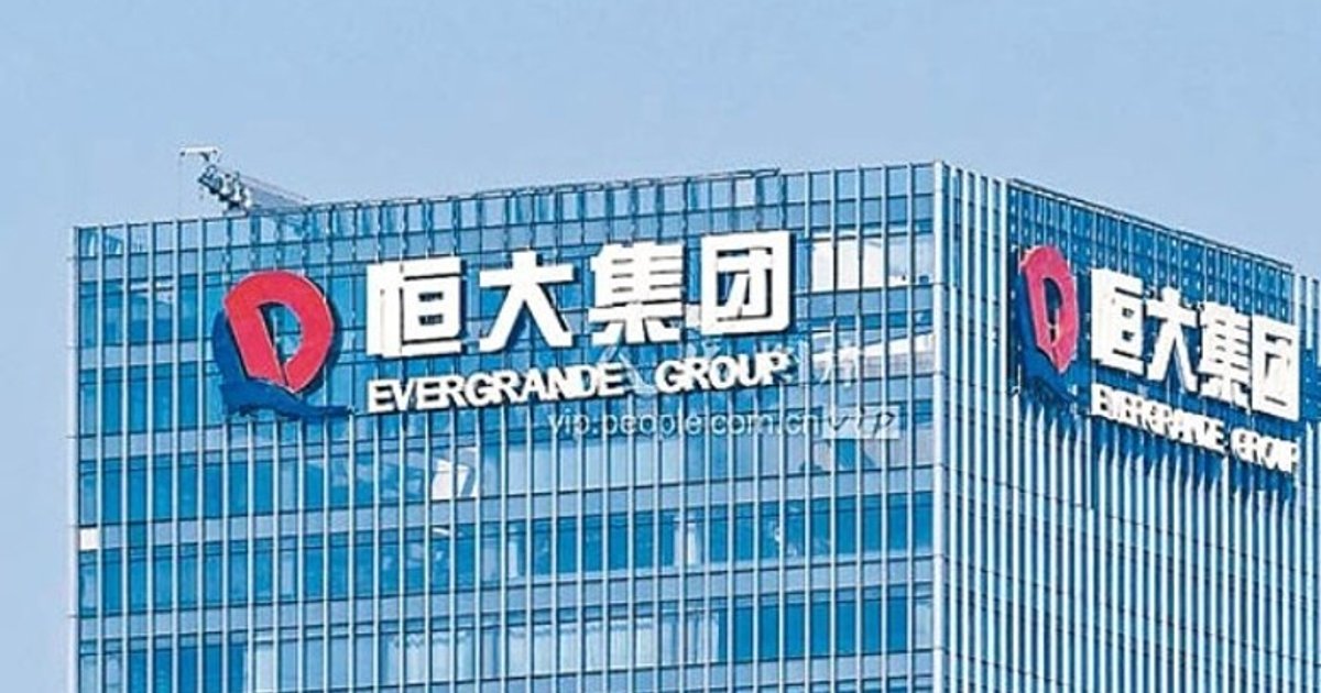 广州法院裁定受理恒大地产破产清算申请
