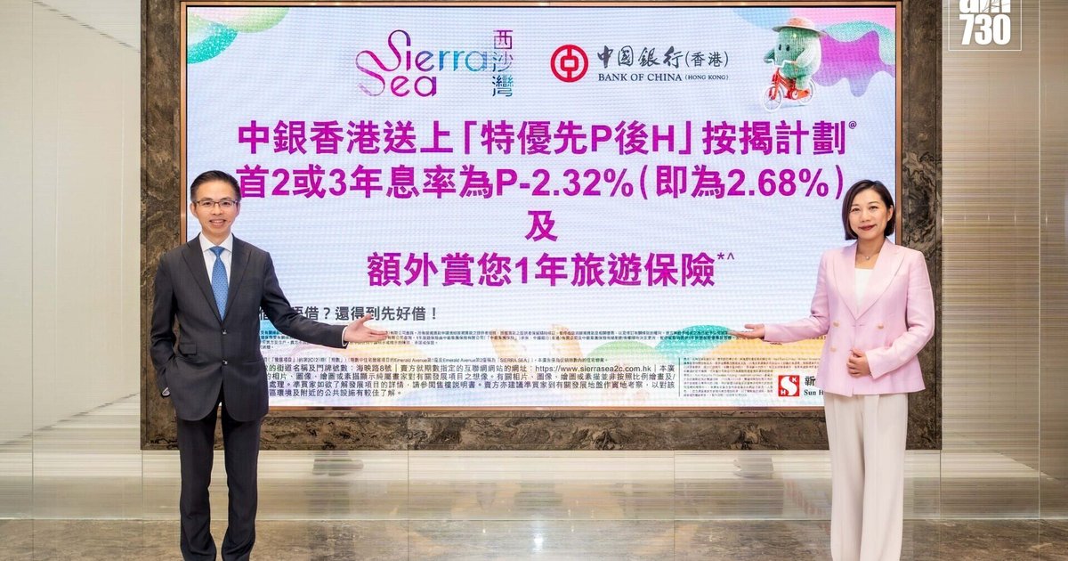 西沙SIERRA SEA 2C(2)期暂收逾1.3万票 超额认购逾90倍