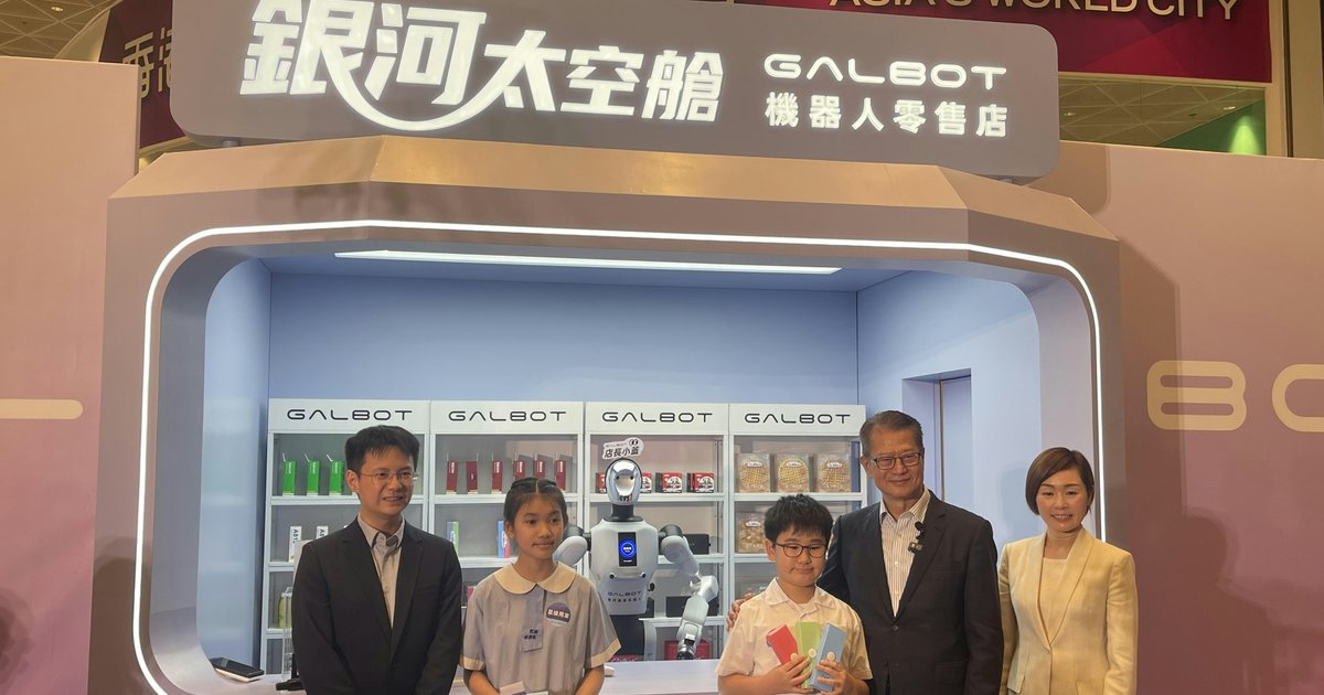 銀河通用落戶香港 機械人零售店9.1營運 陳茂波試購時語言不通