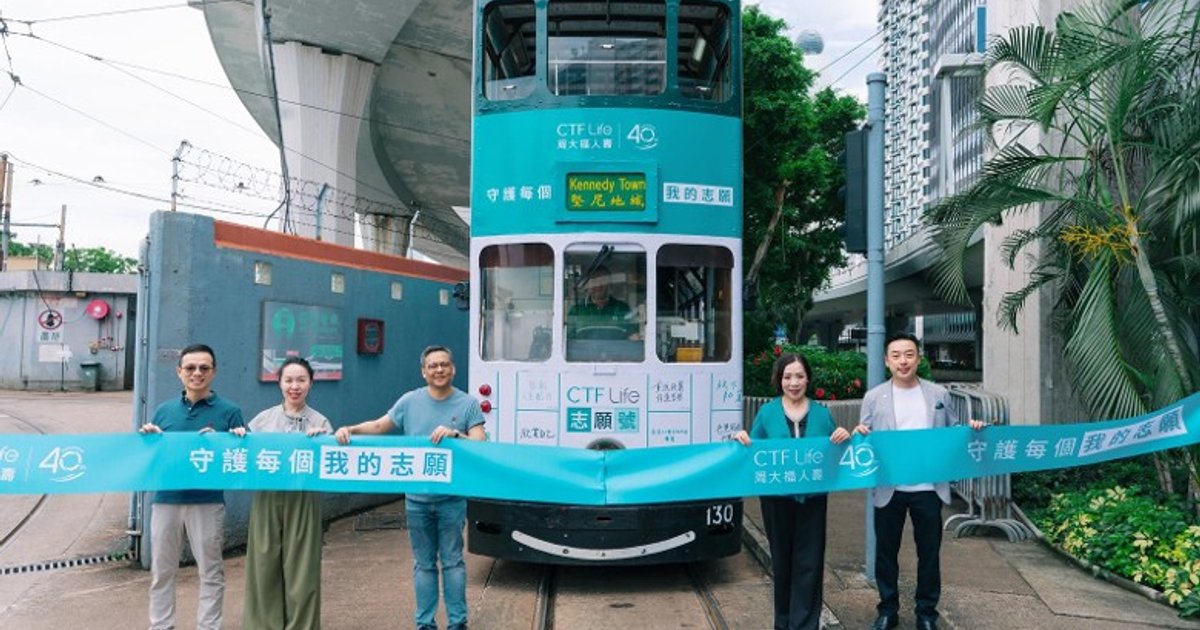 周大福人壽「志願號」電車正式出發 載逾百人志願穿梭城市