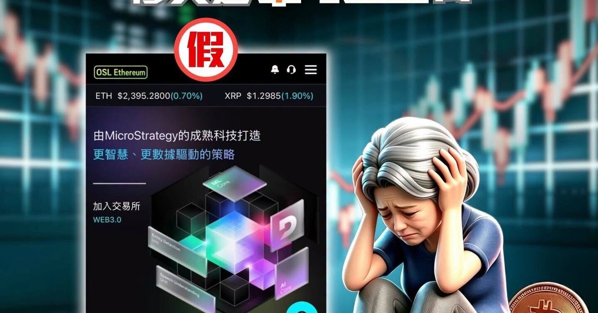 警方一周接逾50宗投资骗案 妇人失450万元