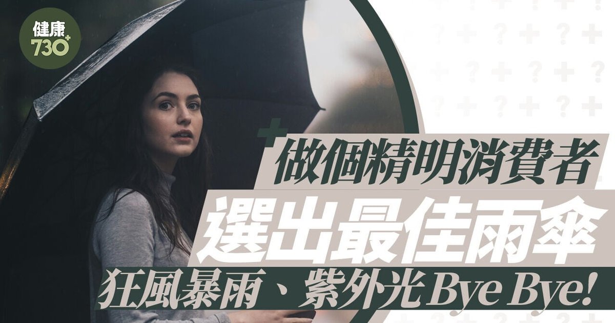 Umbrella Buying Guide: Material Choices for UV Protection and Storm Defense
